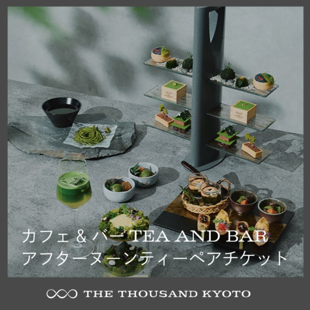  TEA AND BAR アフターヌーンティーペアチケット
